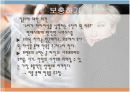 프로이트와 현대문학.PPT자료 16페이지