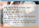 프로이트와 현대문학.PPT자료 17페이지