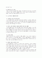 스노우보드 활성화 방안 6페이지