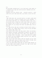 한국교회의 행정적인 미숙과 문제점의 분석 및 해결책(D교회의 사례를 중심으로) 7페이지