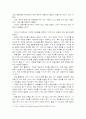 일본어 화자를 위한 한국어 관용어 교육 9페이지