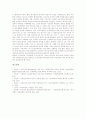 [기업연금제도][외국 기업연금제도 사례]기업연금제도의 의미, 기업연금제도의 의의, 기업연금제도의 현황, 기업연금제도의 문제점, 외국의 기업연금제도 사례를 통해 본 향후 기업연금제도의 개선 과제 분석 14페이지