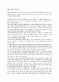 채털리 부인의 사랑을 읽고  1페이지