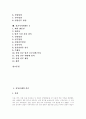 결혼식][결혼식 사회멘트][전통혼례 식순][결혼식 식순][결혼식 준비][결혼식 준비 일정][결혼식 사회멘트 사례]전통혼례의 식순, 결혼식 식순, 결혼식을 위한 준비, 결혼식 준비 일정, 결혼식 사회멘트 사례 4페이지