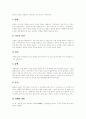 결혼식][결혼식 사회멘트][전통혼례 식순][결혼식 식순][결혼식 준비][결혼식 준비 일정][결혼식 사회멘트 사례]전통혼례의 식순, 결혼식 식순, 결혼식을 위한 준비, 결혼식 준비 일정, 결혼식 사회멘트 사례 5페이지