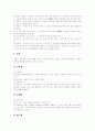 결혼식][결혼식 사회멘트][전통혼례 식순][결혼식 식순][결혼식 준비][결혼식 준비 일정][결혼식 사회멘트 사례]전통혼례의 식순, 결혼식 식순, 결혼식을 위한 준비, 결혼식 준비 일정, 결혼식 사회멘트 사례 6페이지