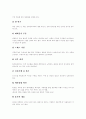 결혼식][결혼식 사회멘트][전통혼례 식순][결혼식 식순][결혼식 준비][결혼식 준비 일정][결혼식 사회멘트 사례]전통혼례의 식순, 결혼식 식순, 결혼식을 위한 준비, 결혼식 준비 일정, 결혼식 사회멘트 사례 14페이지