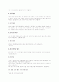 결혼식][결혼식 사회멘트][전통혼례 식순][결혼식 식순][결혼식 준비][결혼식 준비 일정][결혼식 사회멘트 사례]전통혼례의 식순, 결혼식 식순, 결혼식을 위한 준비, 결혼식 준비 일정, 결혼식 사회멘트 사례 21페이지