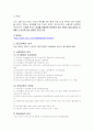 [교육학]종교개혁과 교육 3페이지