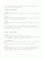 개념형성학습모형에 대한 고찰 및 지도안 작성 레포트 (속성모형을 중심으로) 7페이지