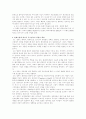 Political System& Case study 4페이지