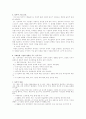 Political System& Case study 5페이지