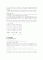 Political System& Case study 6페이지