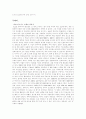 Political System& Case study 9페이지