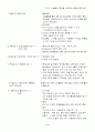 [초등교원임용고시 교육과정서브노트] - 미술 2페이지