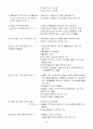[초등교원임용고시 교육과정서브노트] - 미술 4페이지