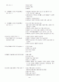 [초등교원임용고시 교육과정서브노트] - 미술 9페이지