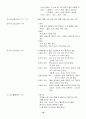 [초등교원임용고시 교육과정서브노트] - 미술 18페이지