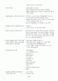 [초등교원임용고시 교육과정서브노트] - 미술 24페이지