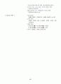 [초등교원임용고시 교육과정서브노트] - 미술 27페이지