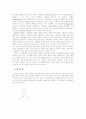 독일어 구체시에 대한  4페이지