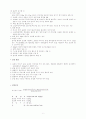 비산먼지(실험) 6페이지