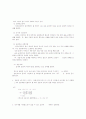 시멘트 강도 시험의 모르타르 배합 3페이지