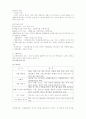 폐기물의 종류 1페이지
