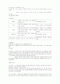 폐기물의 종류 2페이지