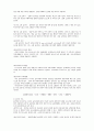 폐기물의 종류 3페이지