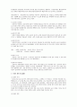 폐기물의 종류 4페이지
