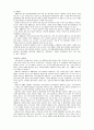 폐기물의 종류 6페이지