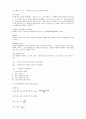 폐기물의 종류 9페이지