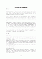 촘스키 언어발달이론(시그마프레스) 1페이지