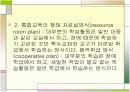통합교육  3페이지