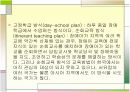 통합교육  4페이지