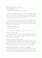 매탈은 사탄, 어둠의 음악인가 5페이지