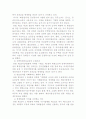 주거생활과 법 4페이지