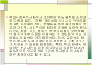 학교사회복지의 원칙  2페이지