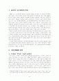 반다이와 건담의 힘 2페이지