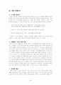 반다이와 건담의 힘 5페이지