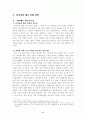 반다이와 건담의 힘 7페이지