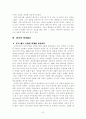 반다이와 건담의 힘 8페이지