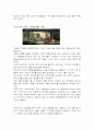드라마 광고 유형을 중심으로 광고사례 분석 4페이지