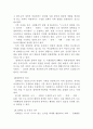 장애인복지와 장애인복지법 5페이지