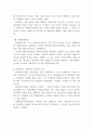 장애인복지와 장애인복지법 6페이지