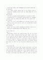 장애인복지와 장애인복지법 8페이지