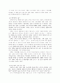 장애인복지와 장애인복지법 9페이지