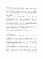 장애인복지와 장애인복지법 11페이지