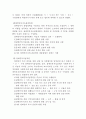 장애인복지와 장애인복지법 12페이지